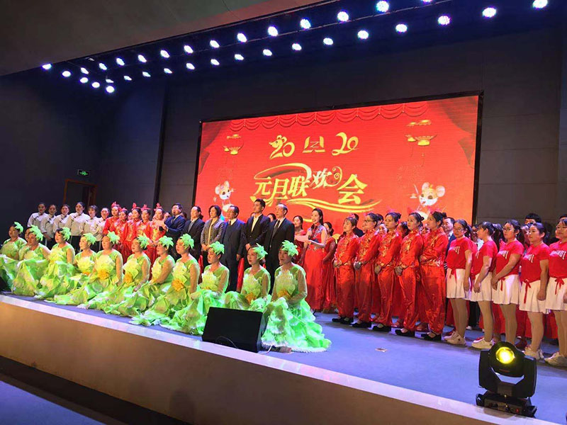 喜迎2020，林州重機舉辦元旦聯(lián)歡會